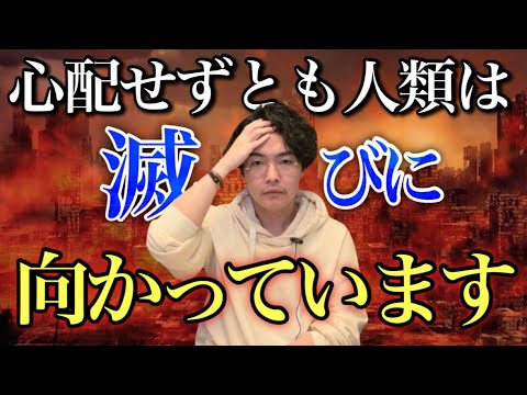 僕が滅亡を恐怖しなくなったお話をします