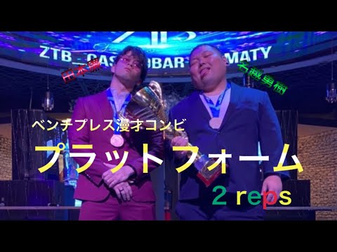 SMA所属芸人【プラットフォーム】ライブ動画　その２