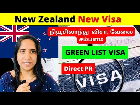 புது நாடு வேலை, New Zealand Green List | Direct PR  | Tamil | Priya Prabhu VLOGS