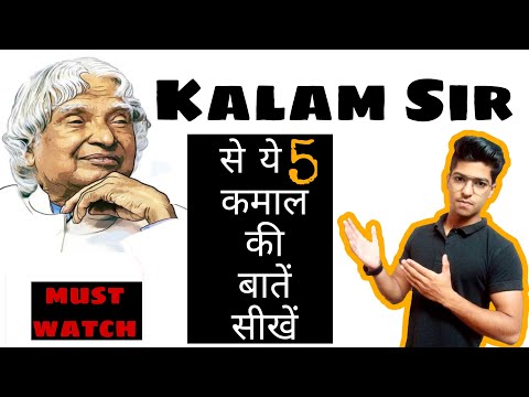 Learning from APJ ABDUL KALAM | Lessons for students and aspirants | HINDI | KNOWLEDGE | CASE STUDY