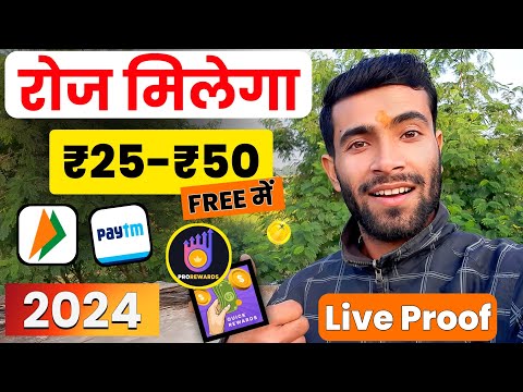 2024 Best Self Earning App without investment | Earn ₹620 Daily Money With Proof | Money Earning App