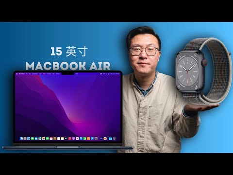 15英寸MacBook Air没有M3芯片