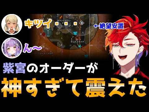 【DKQ】3位入賞を後押しした紫宮るなの神オーダーに震える緋崎ガンマ【ホロスタ/切り抜き】