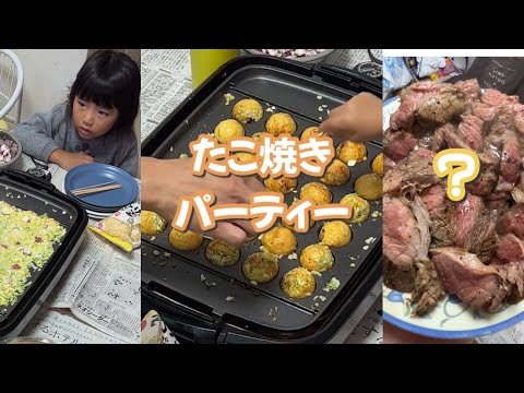 こんな食べ合わせありですか？家族でたこ焼きパーティをやったら食欲が止まりませんでした