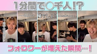 【#MILK】1分間で○千人フォロワーが増えた瞬間…！#佐野飯 with 山中柔太朗と谷岸ありさ【#エビダン切り抜き】