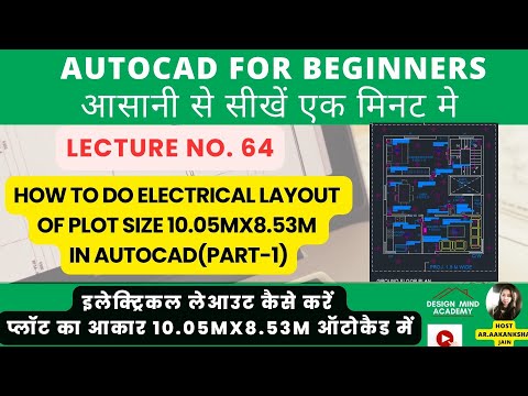 "AutoCAD Electrical Layout : (Part 1)" #youtubevideo  #viralvideo #electricaltips #electrical