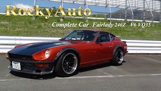 フェアレディー 240Z V6 VQ35 快速旧車 ロッキーオート