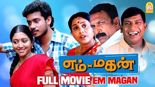 Em Magan | எம் மகன் Full Movie | Emtan Magan Comedy | Bharath | Gopika | Nassar | Vadivelu Comedy