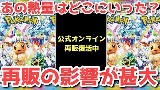 【再販】まさかこんな事になるとは・・・年越しまで残り4日の悲劇！【ポケカ高騰】【ポケカ】