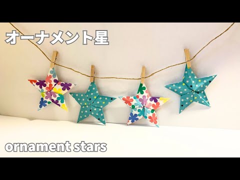 Make with 1 piece of 5 stars How to make an ornament star 🌟 ornament stars