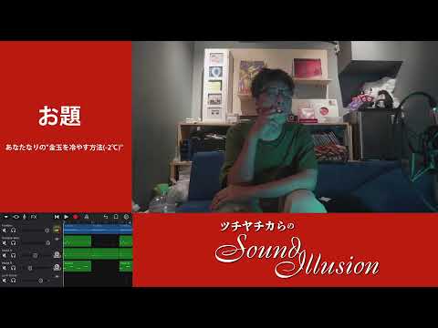 7/27 ツチヤチカらのSound Illusion