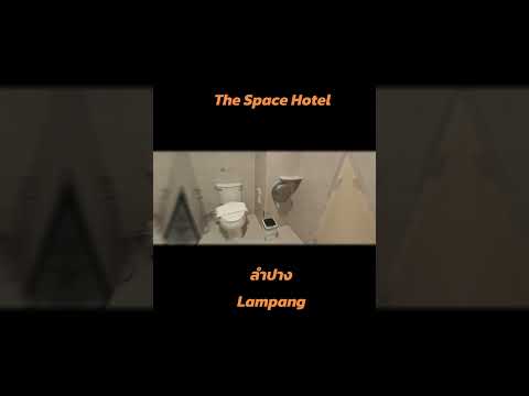 The Space Hotel #รีวิวโรงแรม #ลำปาง #travel