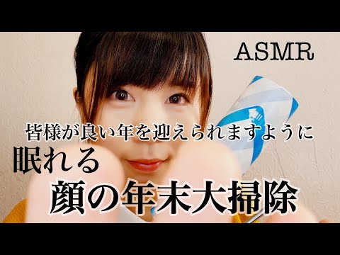 ASMR心の大掃除【ストレス外来ナースロールプレイ】