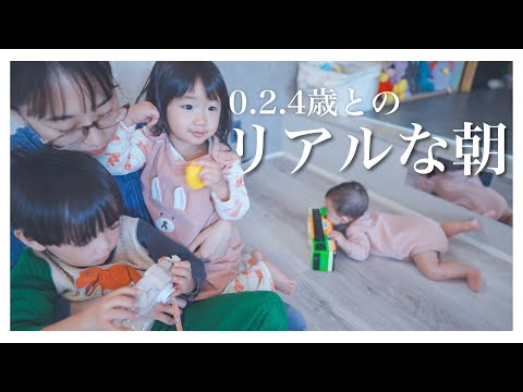 【GRWM】これが5人家族のリアルな朝☀️|モーニングルーティン