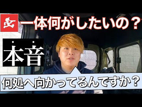 【迷走】出前館は果たしてどこへ向かってんの⁉︎今何して働いてる⁉︎たまにはトークでもしましょ！！