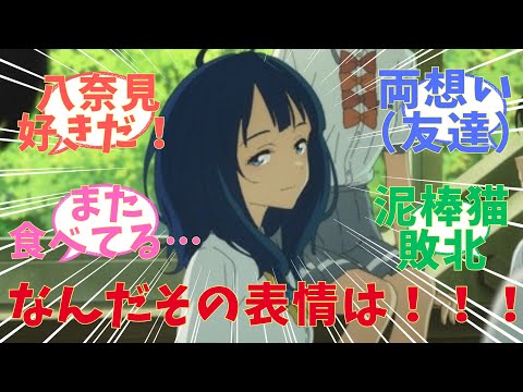 【マケイン】八奈見！！！好きだ！！！！アニメ【負けヒロインが多すぎる！】第4話　感想まとめ