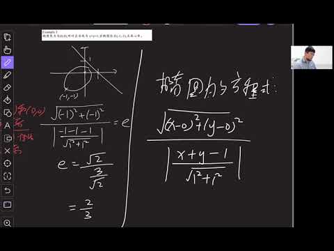圆锥曲线(橢圓)-6sRen (19/8/2021)