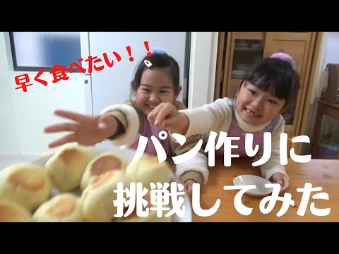 発酵なし！子どもでもつくれるパン！