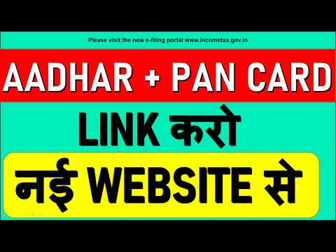 Aadhar Pan Card Link | How To Link Pan Card To Aadhar Card | How To Link Aadhaar With Pan | 2021