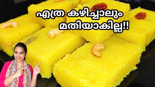 10 മിനുട്ടിനുള്ളിൽ റവ കേസരി ഉണ്ടാക്കിയാലോ?|Rava Kesari Recipe In Malayalam|Rava Sweet|Sooji Halwa