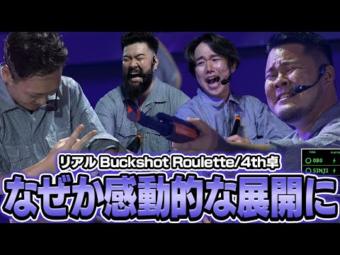 デスゲームの筈なのに感動的な展開になり主人公になるMOTHER3【リアル Buckshot Roulette/4th卓】