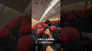 【外資系CA】早く帰るぞ〜！✈️エアアジアでよく聞くあの音楽… #男性ca #学生ca #客室乗務員 #24卒