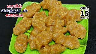 இனிப்பு பிடி கொழுக்கட்டை வாயில் வைத்தவுடன் கரையும் | Sweet Pidi Kozhukattai | kollukattai recipe