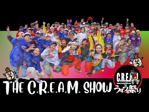 THE C.R.E.A.M. SHOW 2022☆うずうず祭り