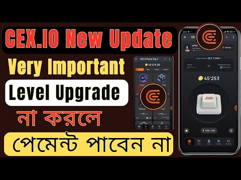 CEX.IO New Update Today | CEX.IO Level Upgrade | Level Upgrade না করলে পেমেন্ট পাবেন না | CEX Mining