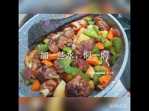 土豆焖鸡(少油版)