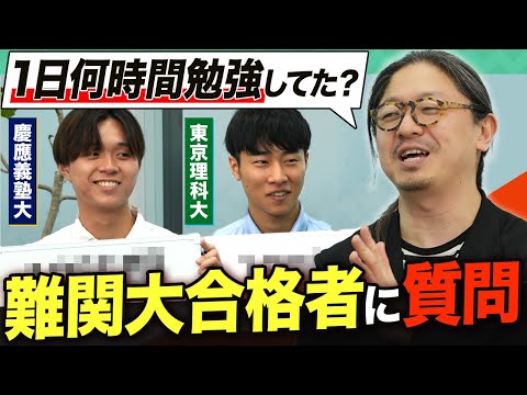 【特別回③】勉強に集中できる場所は？親とは仲悪かった？受験生のお悩みをぶつけます！