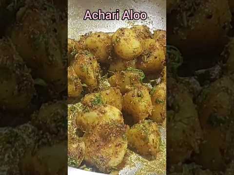 Achari Aloo ki sabji #aloorecipe #sabji #shorts