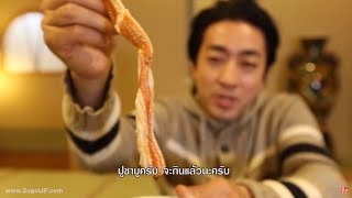 รวมที่เที่ยว Mombetsu Hokkaido กินชาบูปูอร่อยละมุนลิ้นนน  SUGOI JAPAN Ep112