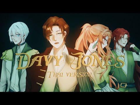 Davy Jones - lyrics ภาษาไทย【MileLo - Supeacha,JayVounter,L1ght】