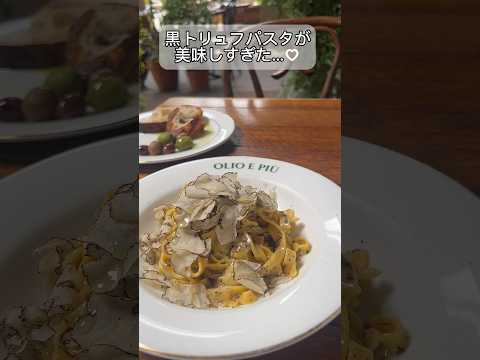 【黒トリュフパスタ🇮🇹】#shorts #short #foryou #グルメ #パスタ #ニューヨーク #nyc #nycvlog #nyctravel #newyork #vlog