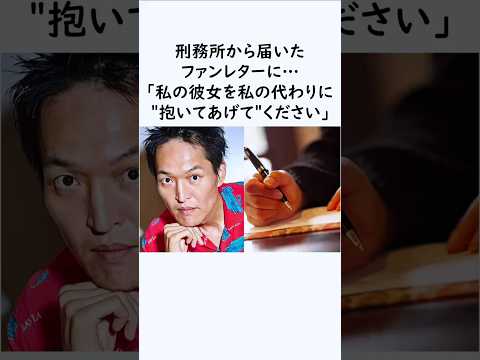 千原ジュニアのファンが”個性的”すぎる…　#千原ジュニア #千原兄弟 #雑学