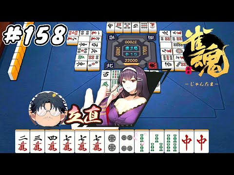 #158 【雀魂】素人麻雀 銅の間 ランク上げ【ハマジュン】