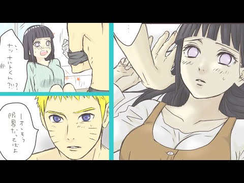 【マンガ動画】ナルト 漫画 | Naruto | ナルヒナ6