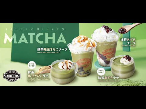 【シアトルズベストコーヒー なんばCITY店】に行って4月27日に新作の「抹茶あずきクーラ」を飲んで来た！