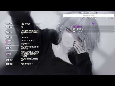 남친 ASMR | 10월 라방 💜 241015