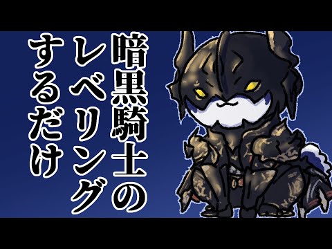 【FF14】暗黒騎士の道を目指すことになった黒柴レベリングするだけ（エオルゼア探検記64.1）【にじさんじ/黒井しば】