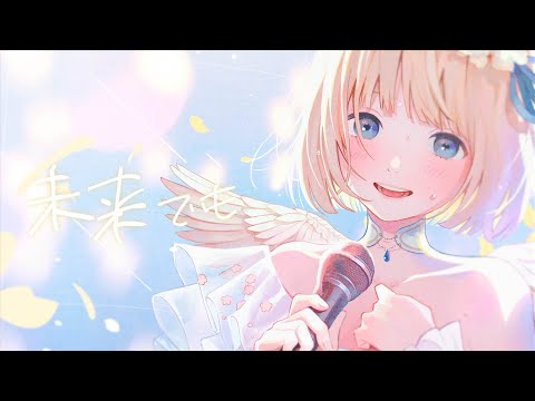 【off vocal】アイドルでよかった。／HoneyWorks【公式】