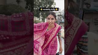 gujarati comedy 🤣 funny video gujju comedy 🤣 #shots #gujjucomedy