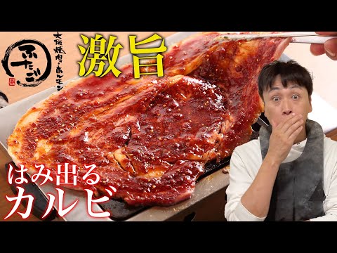 児嶋も焼肉ふたごではみ出るカルビ食べてみたい！