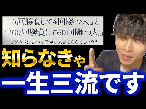 【営業の超基礎】 分かってない人はマジで赤信号【キーエンス】