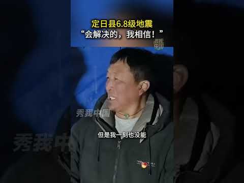 他在地震中痛失母亲，但无暇沉浸悲痛，一直为村民四处奔走协调，解决问题。他说：“国家政策这么好，会解决的，我相信。”