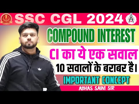 COMPOUND INTEREST CI का ये एक सवाल 10 सवालों के बराबर है।IMPORTANT CONCEPT SHORTVIDEO BY ABHAS SAINI