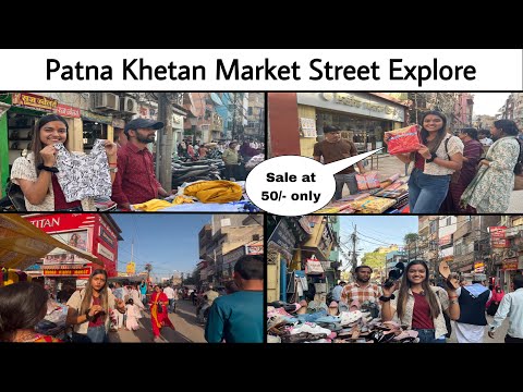 Patna Khetan Market Street Tour😍 | Khetan Market Latest Collection | सिर्फ 50/- से Shopping शुरू |