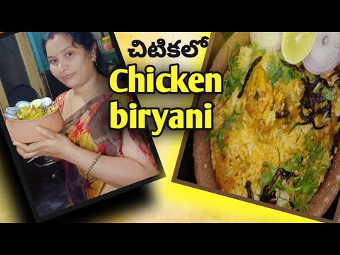 చిటికలో CHICKEN Biryani ready || pakka కొలతలతో ఇంట్లో easy గా చేసుకోవచ్చు 👍|| Taste అదిరిపోతుంది ||