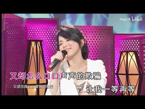 [ KTV Song Ngữ ] Có Bao Nhiêu Cuộc Tình Có Thể Bắt Đầu Lại - G.E.M 邓紫棋 Đặng Tử Kỳ Karaoke 伴奏